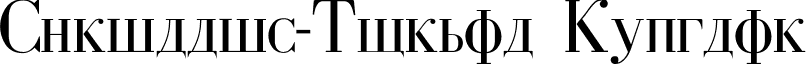 Cyrillic-Normal Regular font - CYRIL.ttf