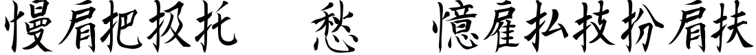 Kanji E Regular font - KanjiE.ttf