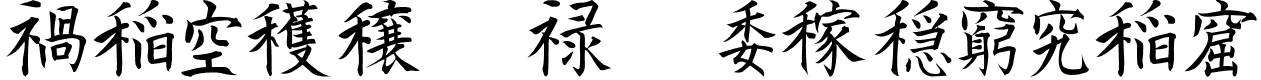 Kanji H Regular font - KanjiH.ttf