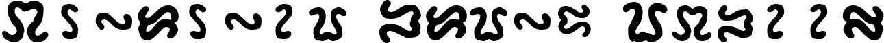 Ophidean Runes Normal font - OPHIDIAN.ttf