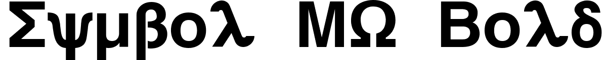 Symbol MW Bold font - SymbolMWBold.ttf