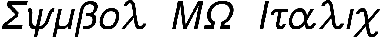 Symbol MW Italic font - SymbolMWItalic.ttf