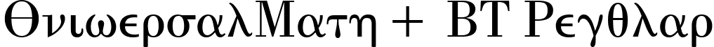 UniversalMath1 BT Regular font - umath.ttf