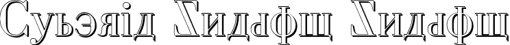 Cyberia Shadow Shadow font - Cyberia Shadow Shadow.ttf