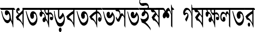 AdarshaLipiCon Normal font - AdarshaLipiCon Normal.ttf