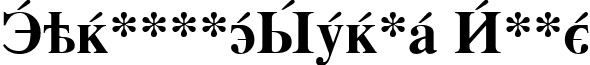 CyrillicSerif Bold font - CYSFB___.ttf