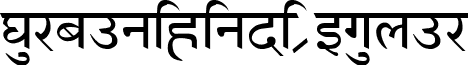 GurbaniHindi Regular font - G_HINDI6.TTF