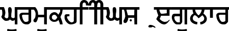 GurmukhiIIGS Regular font - GurmukhiIIGS Regular.ttf