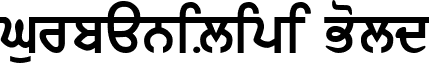 GurbaniLipi Bold font - GURB_BL.TTF