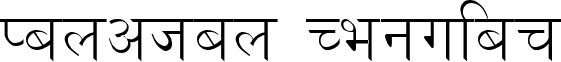 Kanchan Regular font - Kanchan Regular.ttf