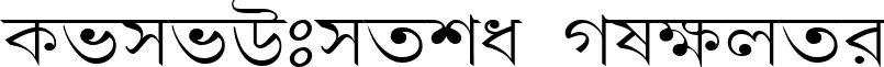 LipiExpand Normal font - LipiExpand Normal.ttf