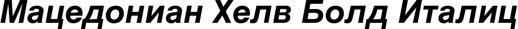 Macedonian Helv Bold Italic font - Macedonian Helv Bold Italic.ttf
