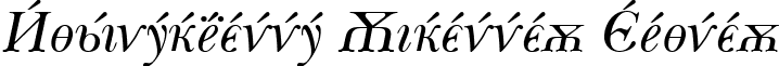 Baskerville Cyrillic Italic font - Baskerville Cyrillic Italic font.ttf