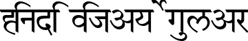 Hindi Vijay Regular font - HindiVKP.TTF